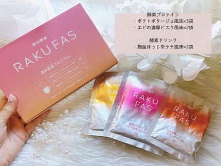 rakufas/新谷酵素/酵素食品を使ったクチコミ(2枚目)