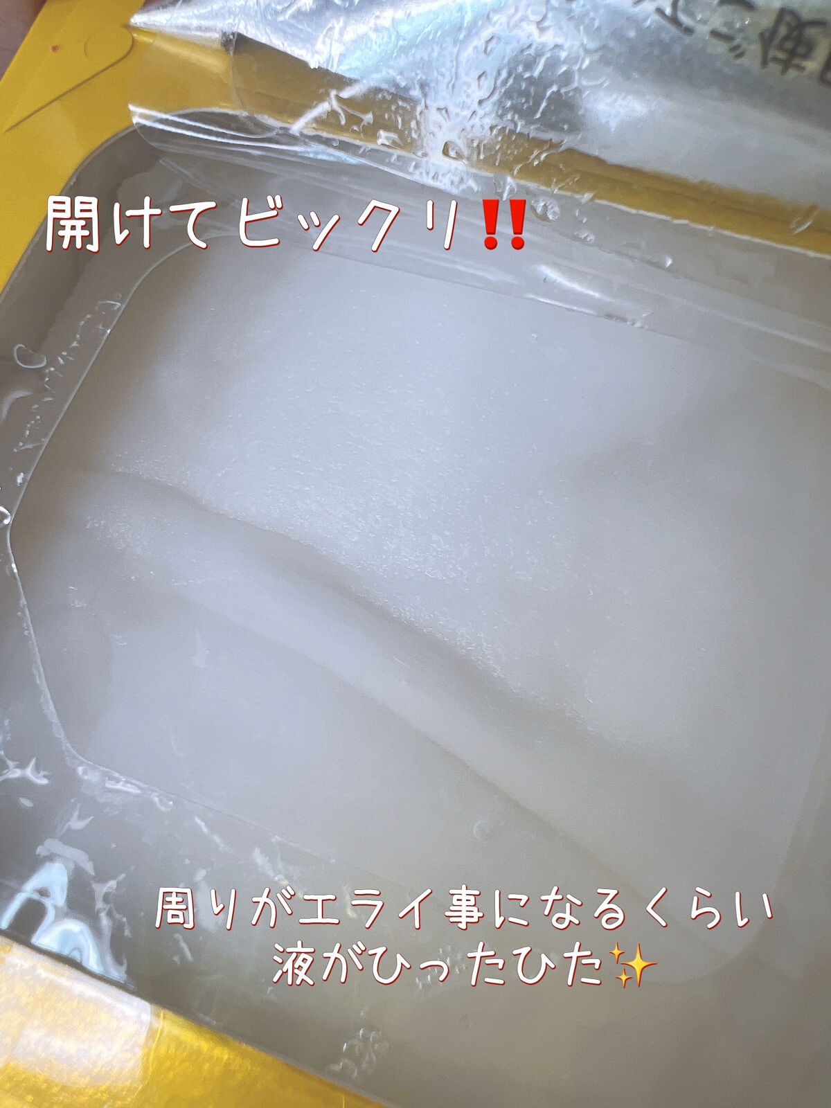 ルルルン ハイドラ V マスク/ルルルン/シートマスク・パックを使ったクチコミ（2枚目）