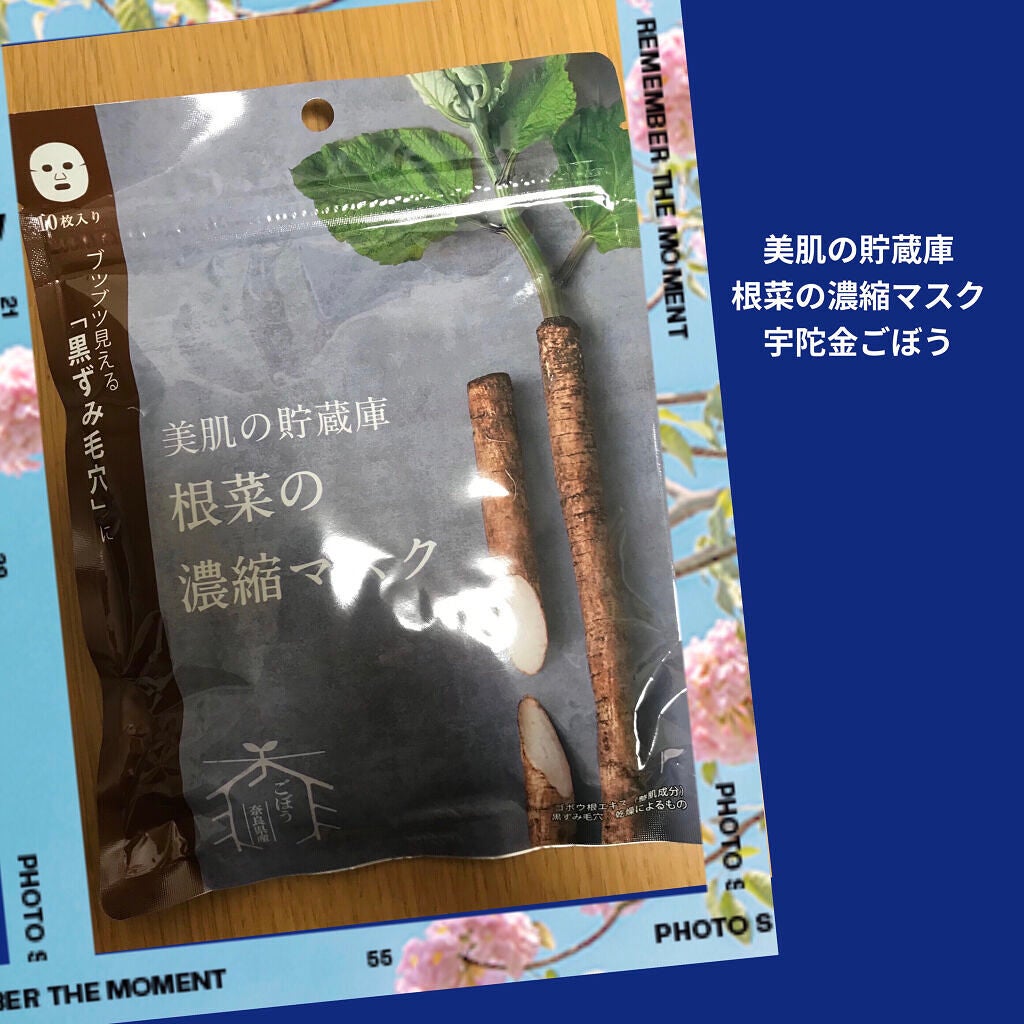 美肌の貯蔵庫 根菜の濃縮マスク 宇陀金ごぼう/@cosme nippon/シートマスク・パックを使ったクチコミ(1枚目)