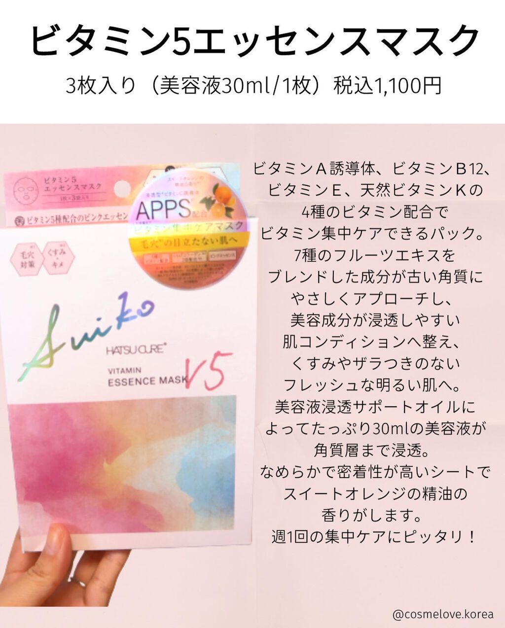 オールインワンミスト/SUIKO HATSUCURE/ミスト状化粧水を使ったクチコミ（2枚目）