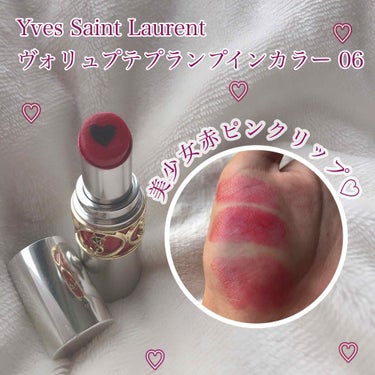 ヴォリュプテ プランプインカラー/YVES SAINT LAURENT BEAUTE/口紅を使ったクチコミ（1枚目）