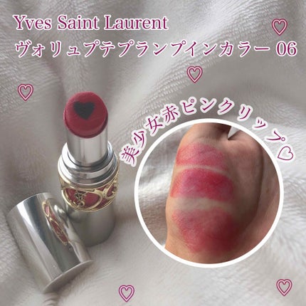 ヴォリュプテ プランプインカラー/YVES SAINT LAURENT BEAUTE/口紅を使ったクチコミ(1枚目)