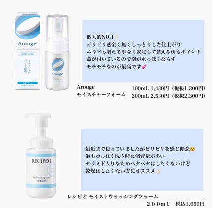 リセット ウォッシュ/ACSEINE/泡洗顔を使ったクチコミ(2枚目)