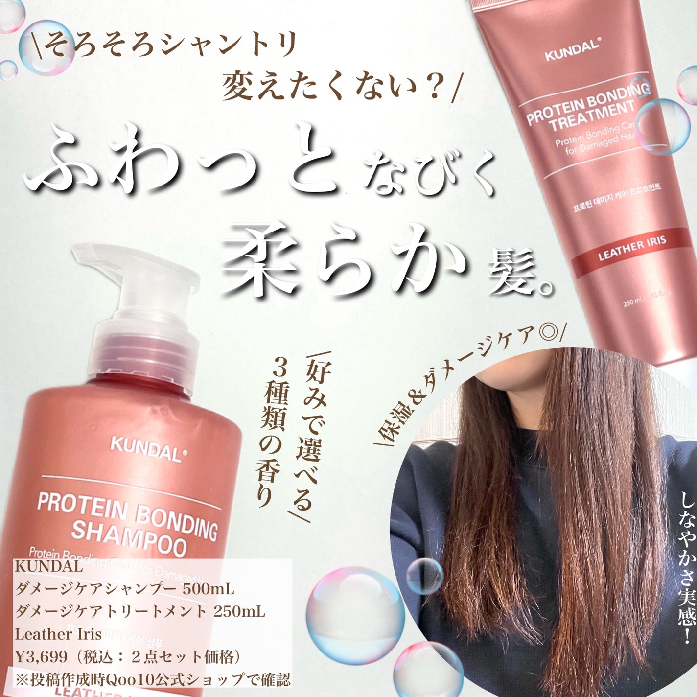 クンダル ダメージケア シャンプー/トリートメント/KUNDAL/市販シャンプーを使ったクチコミ(1枚目)