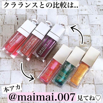 ディオール アディクト リップ グロウ オイル/Dior/リップグロスを使ったクチコミ(4枚目)