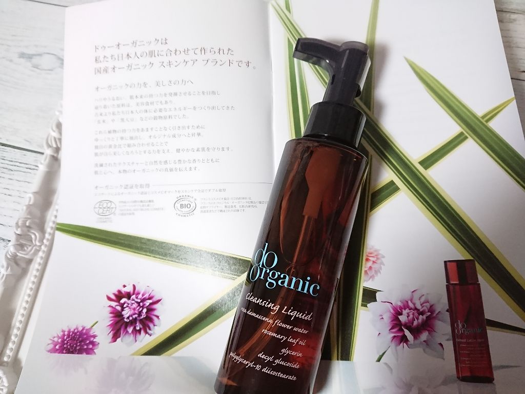 クレンジング リキッド/ドゥーオーガニック/クレンジングウォーターを使ったクチコミ（2枚目）