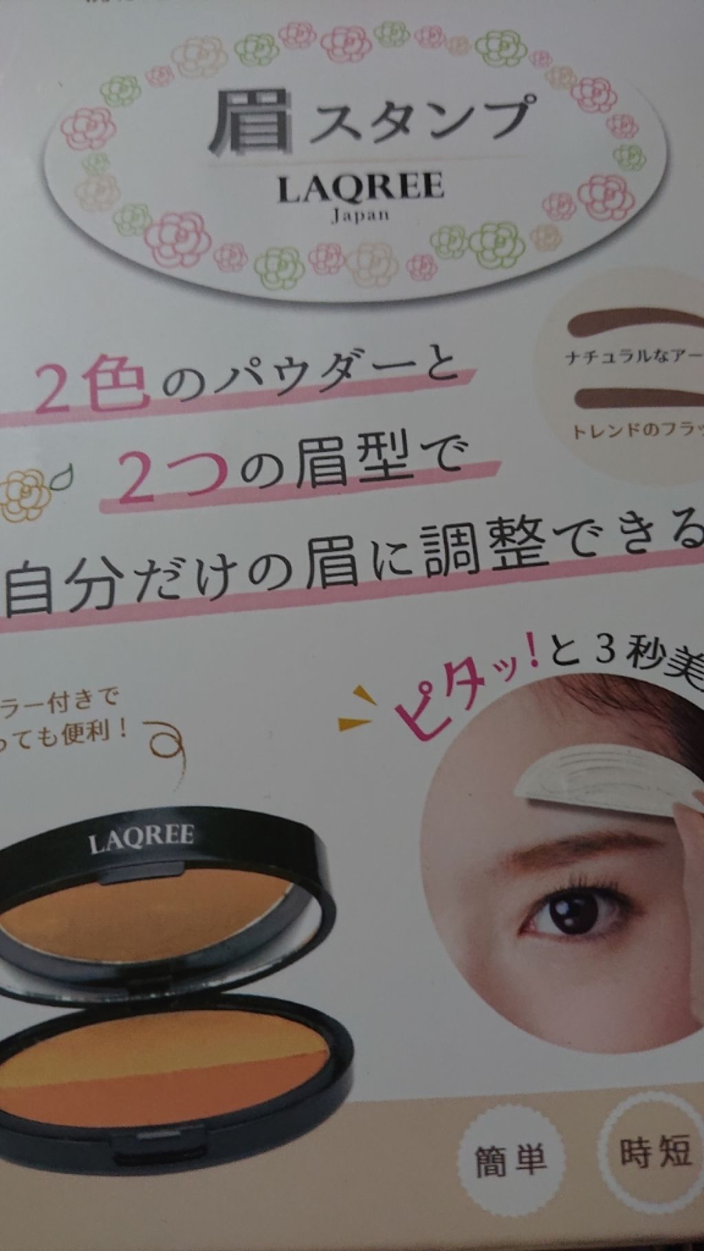 眉スタンプ/Qoo10/その他アイブロウを使ったクチコミ(1枚目)