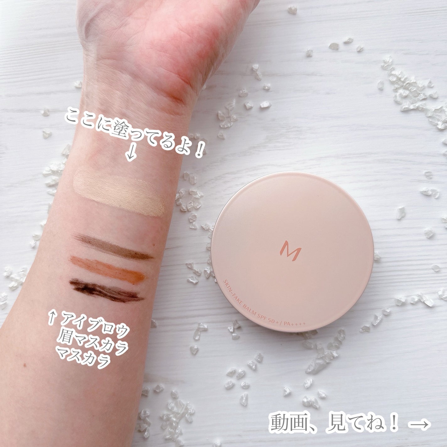 ミシャ M スキンフェイクバーム/MISSHA/クリーム・エマルジョンファンデーションを使ったクチコミ(4枚目)