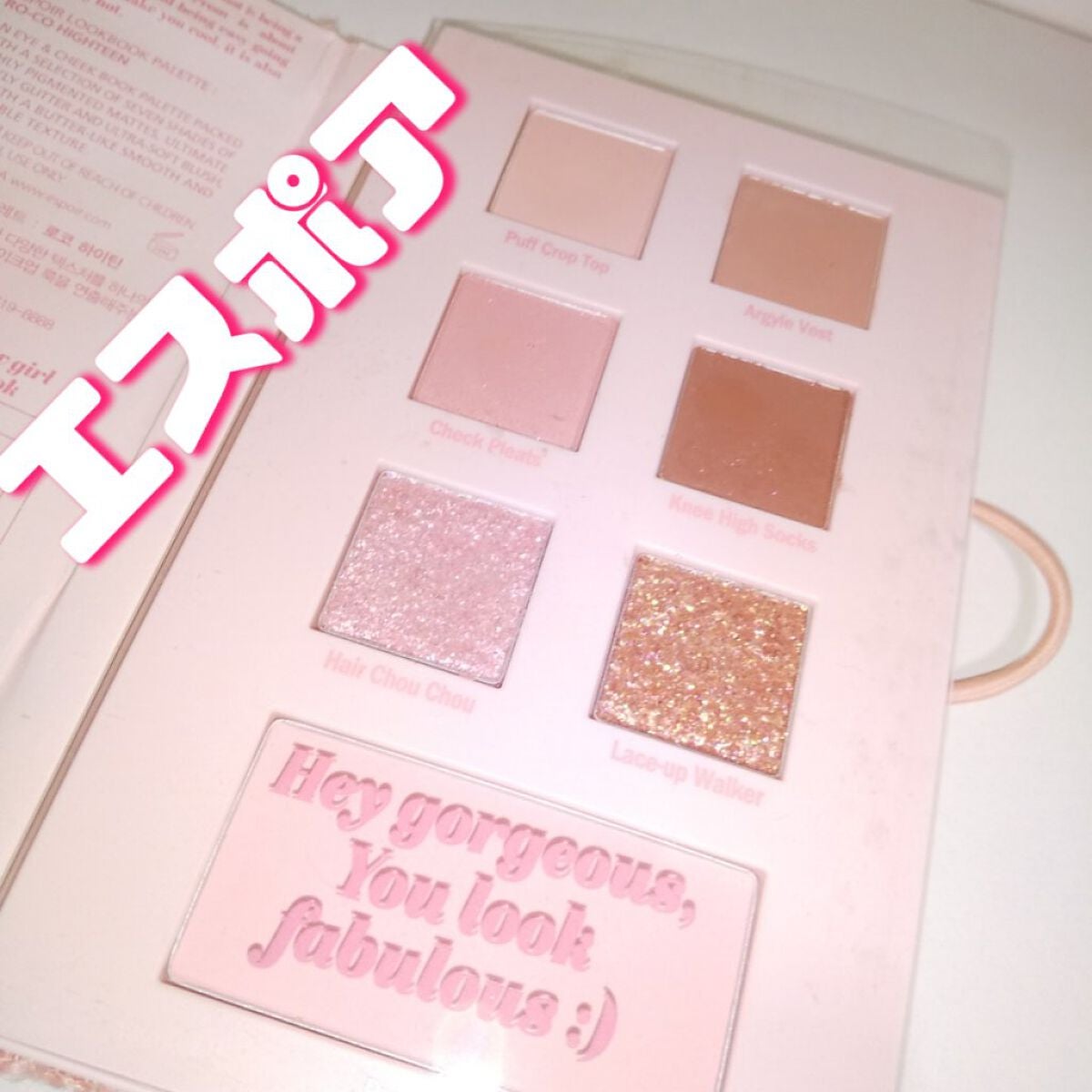 2021 F/Wルックブックパレット/espoir/アイシャドウパレットを使ったクチコミ(1枚目)