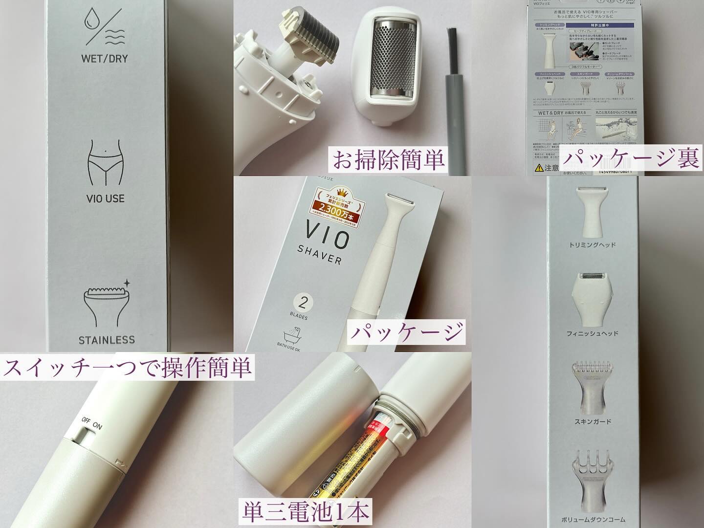 VIOフェリエ ES-WV62/Panasonic/シェーバーを使ったクチコミ（2枚目）