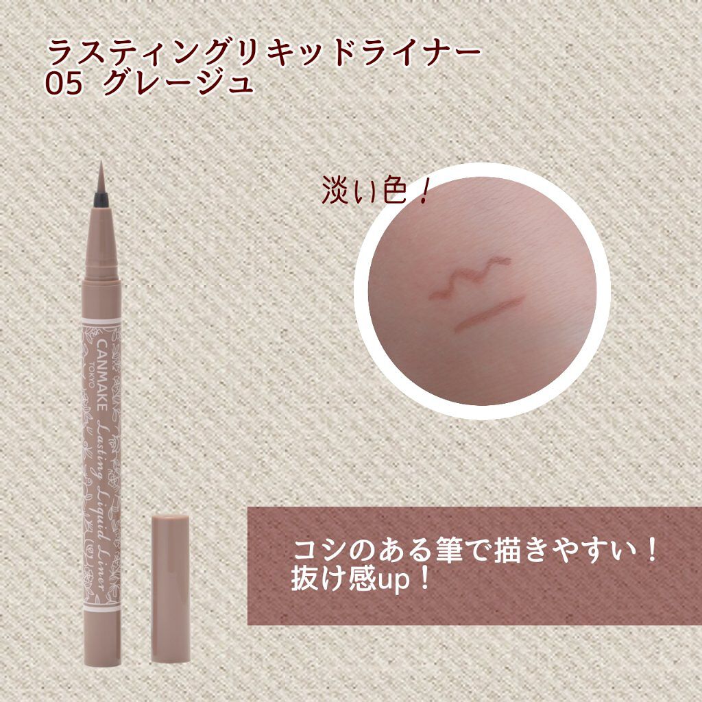クイックラッシュカーラー/キャンメイク/マスカラ下地を使ったクチコミ（3枚目）