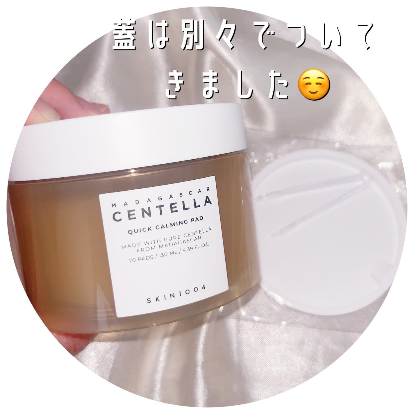 センテラ クイックカーミングパッド/SKIN1004/トナーパッドを使ったクチコミ(2枚目)