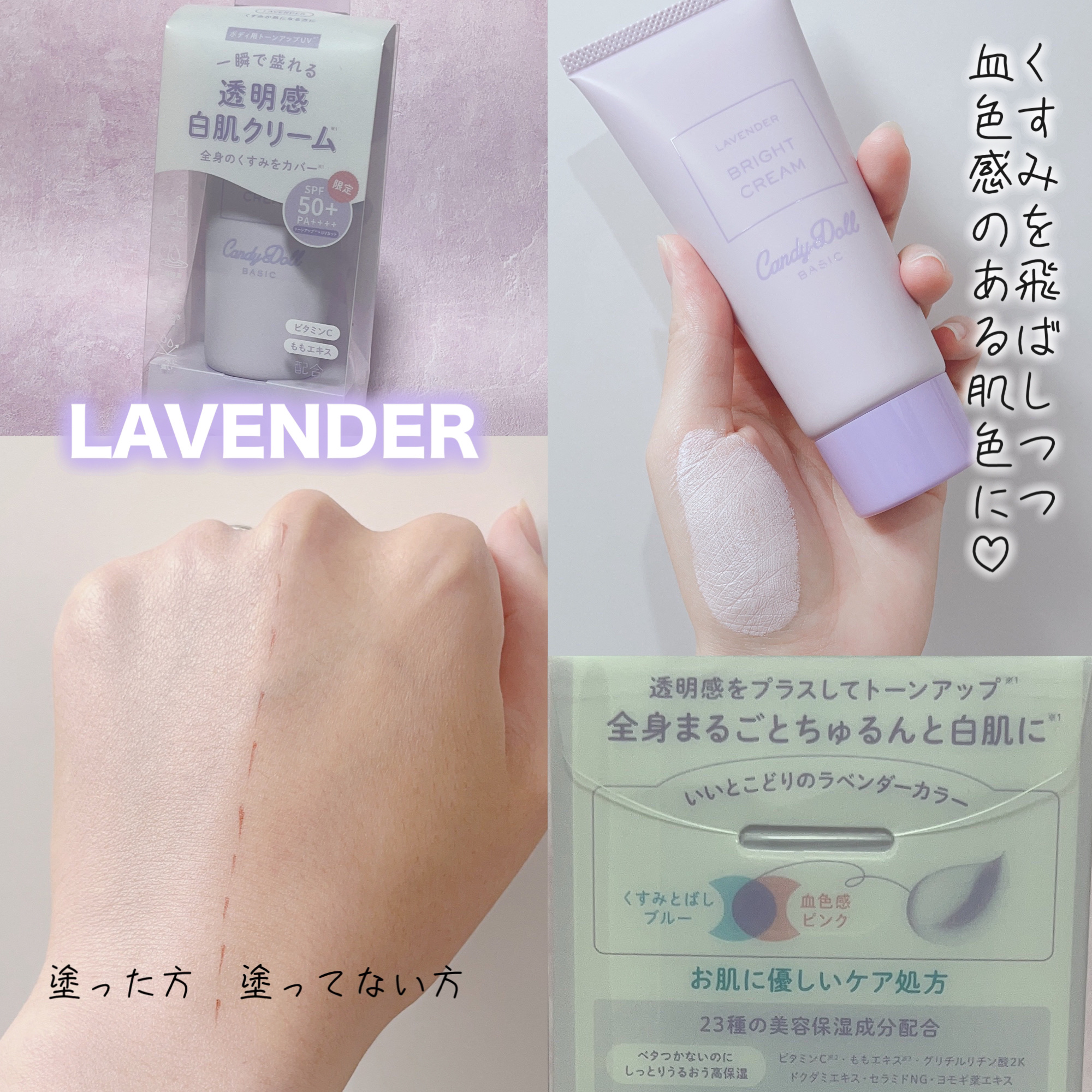 ブライトピュアクリーム＋/CandyDoll/日焼け止めクリームを使ったクチコミ（3枚目）