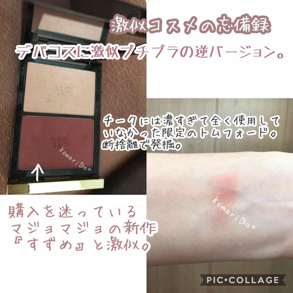 を使ったクチコミ（1枚目）