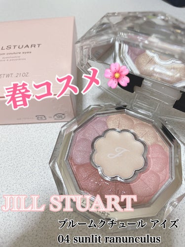 ジルスチュアート ブルームクチュール アイズ/JILL STUART/アイシャドウパレットを使ったクチコミ（1枚目）