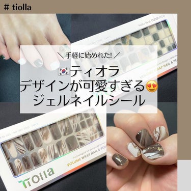 ボリューム ラップ ネイル&ペディシール/Tiolla/ネイルシールを使ったクチコミ（1枚目）