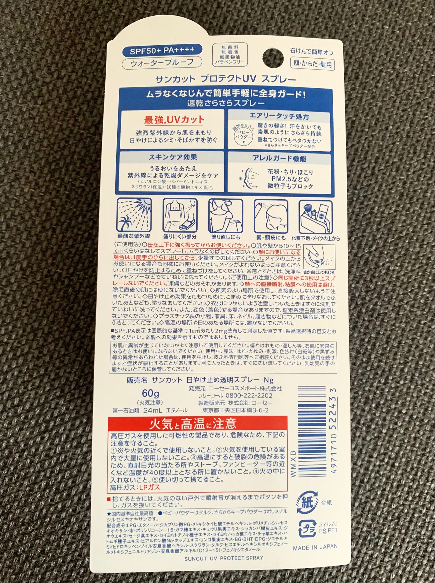 日やけ止め透明スプレー 無香料/サンカット®/日焼け止めミスト・スプレーを使ったクチコミ(8枚目)