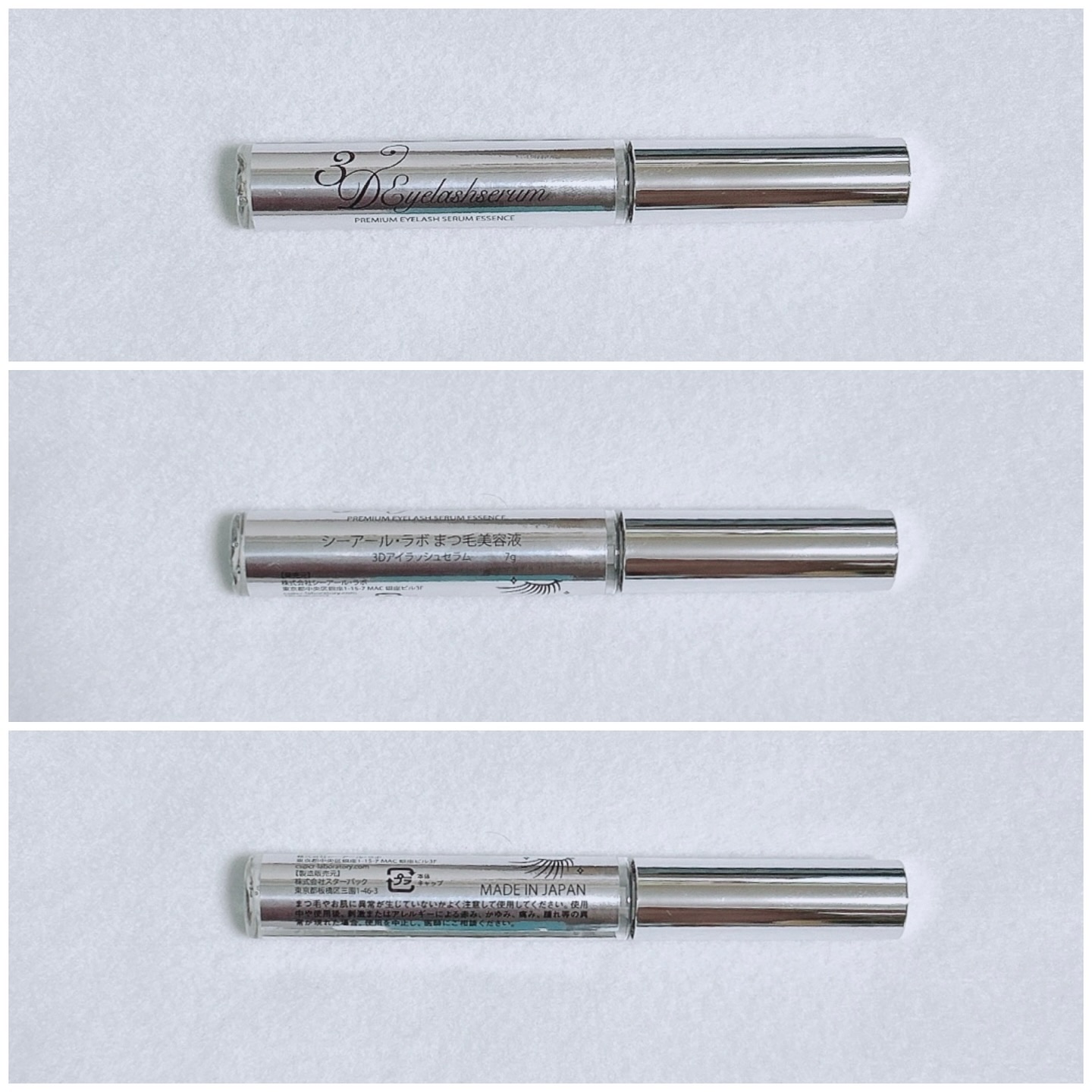 3Dアイラッシュセラム/CR-lab(シーアール・ラボ)/まつげ美容液を使ったクチコミ（2枚目）