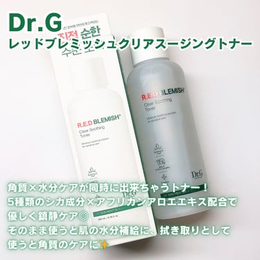 Dr.G レッドブレミッシュ クリアスージングトナーのクチコミ「#PR 敏感肌さんにおすすめ◎低刺激でさっぱり✨水分×角質ケア

‪⿻‬Dr.G
レッドブレミ.....」（2枚目）