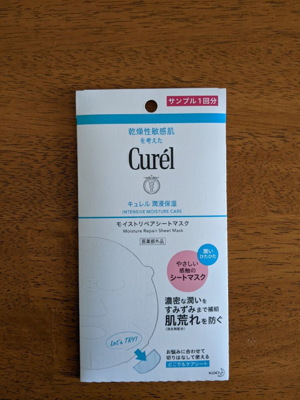 潤浸保湿 モイストリペアシートマスク/キュレル/シートマスク・パックを使ったクチコミ(2枚目)