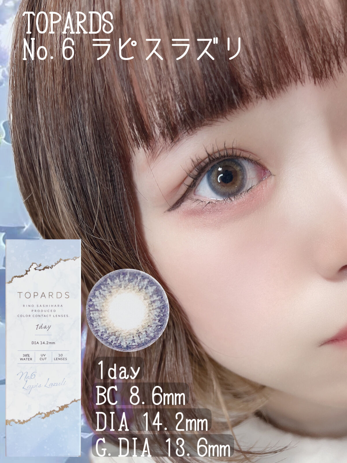 TOPARDS 1day/TOPARDS/ワンデー（１DAY）カラコンを使ったクチコミ（2枚目）