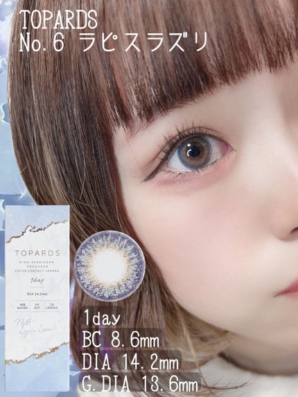 TOPARDS 1day/TOPARDS/ワンデー(1DAY)カラコンを使ったクチコミ(2枚目)