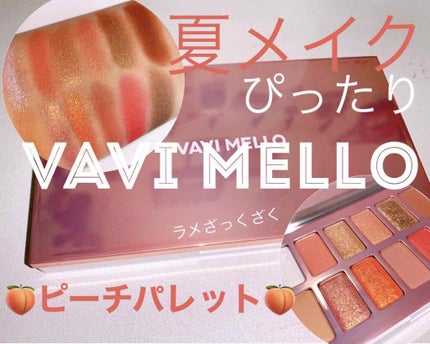 バレンタインボックス2 ピーチパレット/VAVI MELLO/アイシャドウパレットを使ったクチコミ(1枚目)