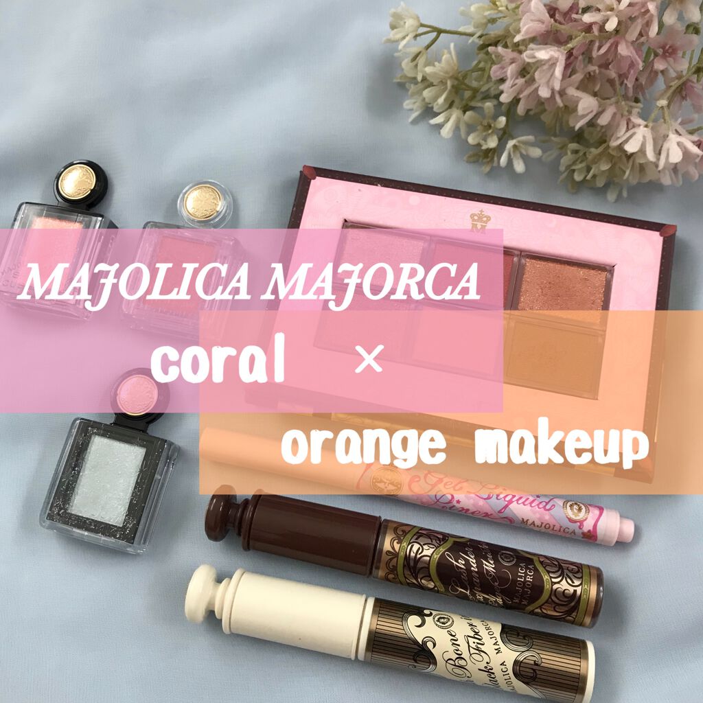 シャドーカスタマイズ/MAJOLICA MAJORCA/単色アイシャドウを使ったクチコミ（1枚目）