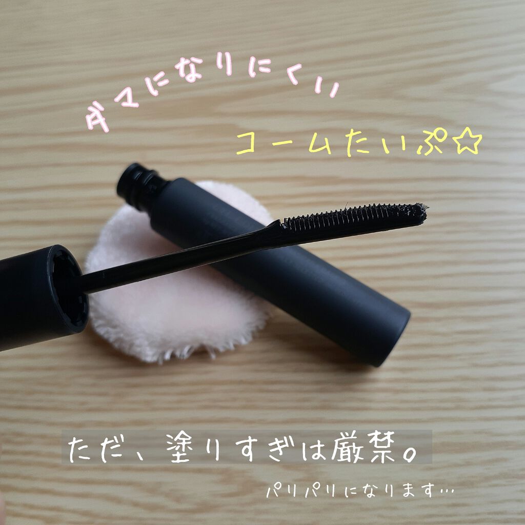 エテュセ アイエディション (マスカラベース)/ettusais/マスカラ下地を使ったクチコミ（2枚目）