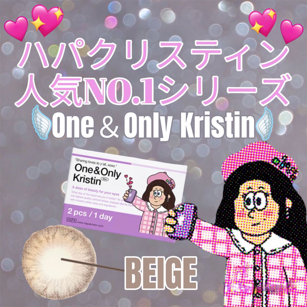 でぶ on LIPS 「ハパクリスティンシグネチャー人気商品One&OnlyKrist..」(1枚目)