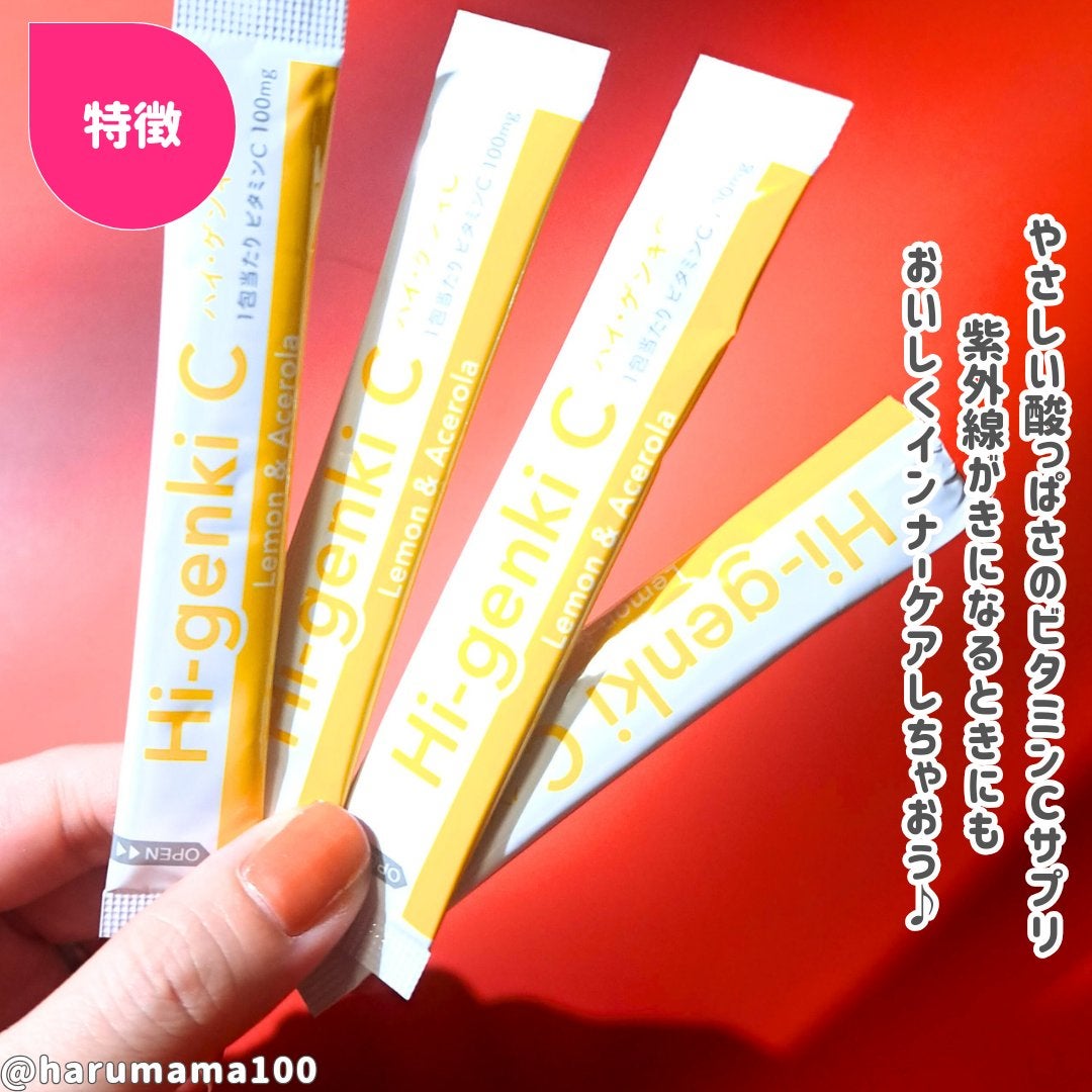 ハイ・ゲンキC/玄米酵素/健康サプリメントを使ったクチコミ(2枚目)