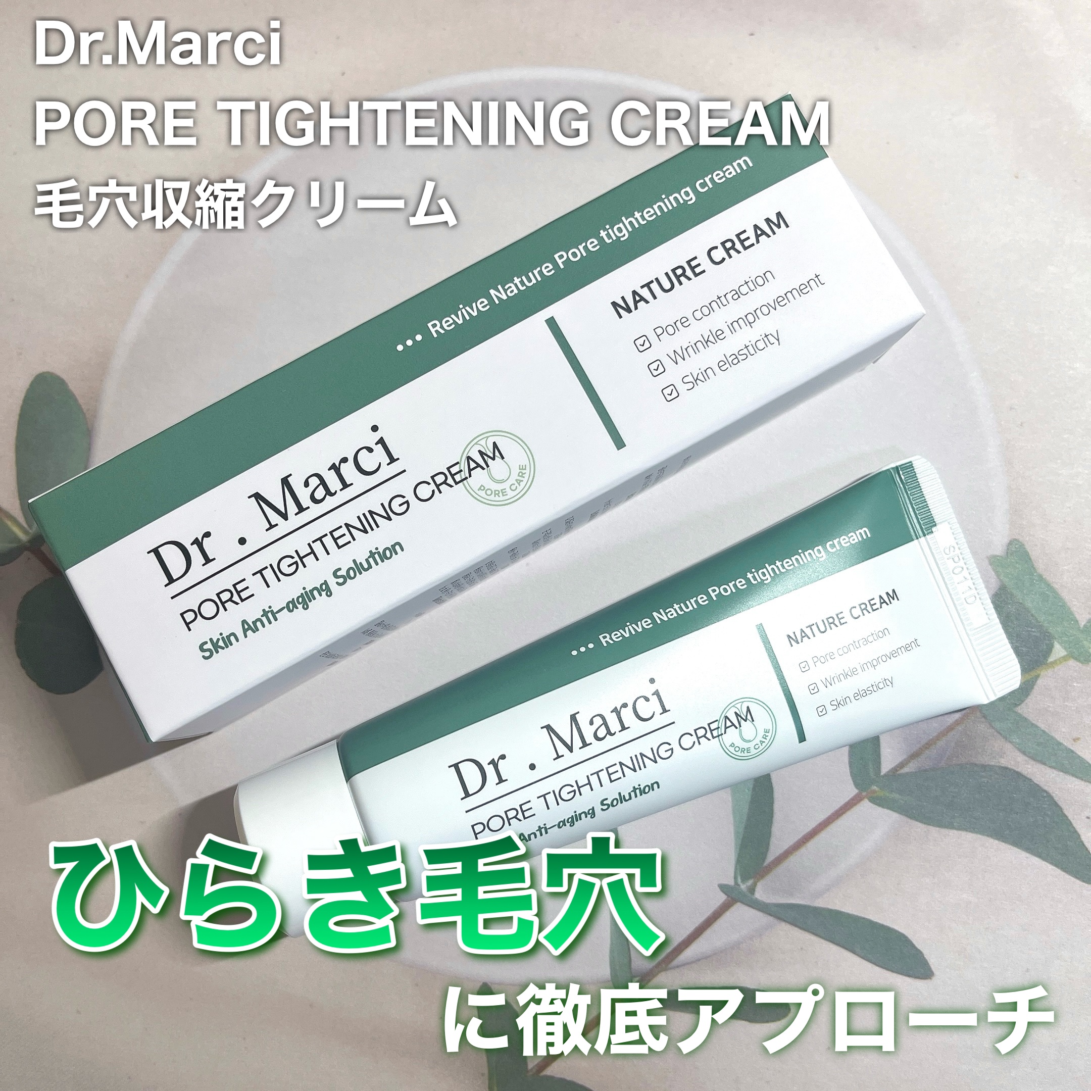 ドクターマルシーさまからいただきました🕊💚

レチノールやナイアシンアミドなどの成分が配合された、ひらき毛穴にアプローチできるクリーム。水分感たっぷりで、伸ばすとしっとりするのにベタつかないのが嬉しい🙆🏻‍♀️

#PR #ドクター