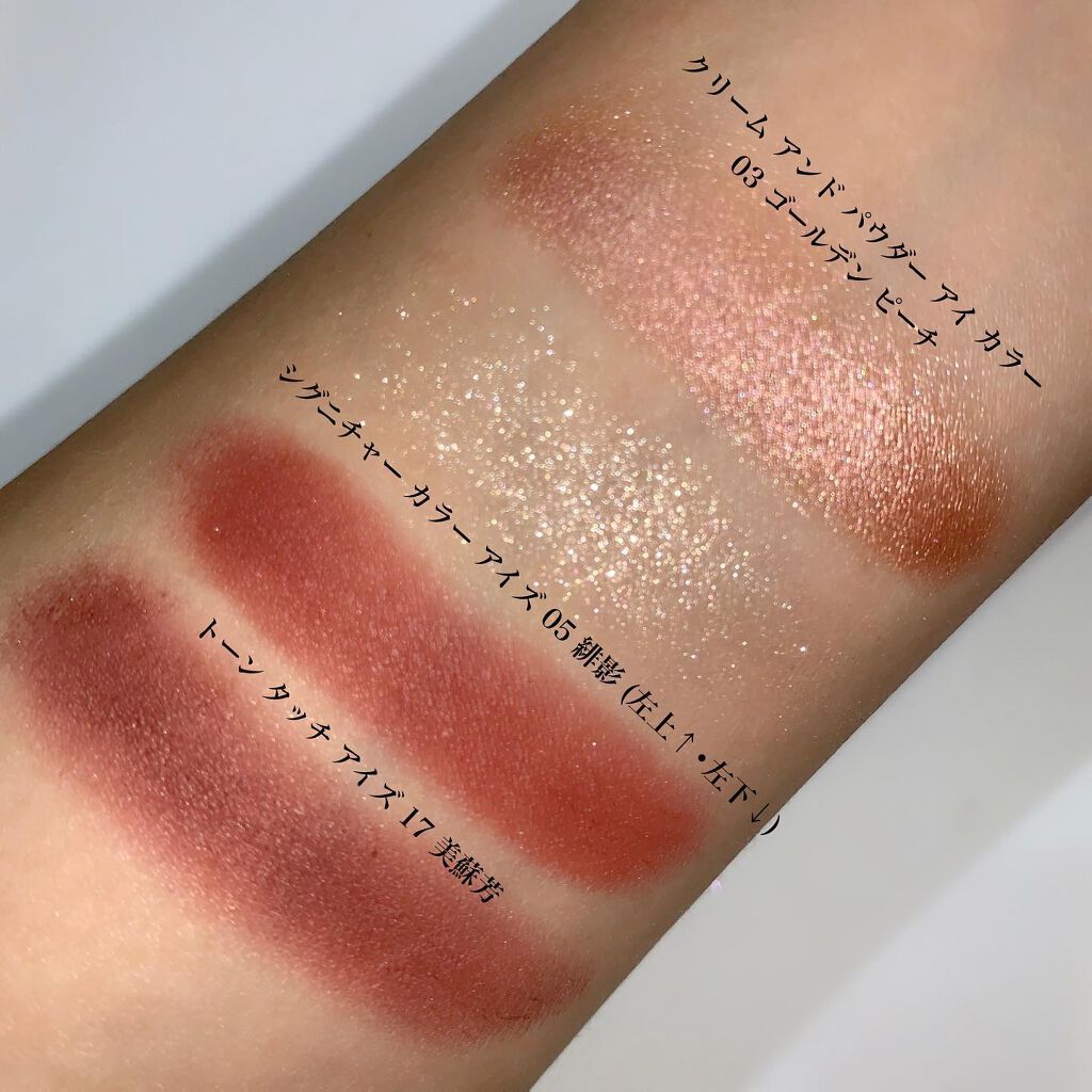 クリーム アンド パウダー アイ カラー/TOM FORD BEAUTY/ジェル・クリームアイシャドウを使ったクチコミ(7枚目)