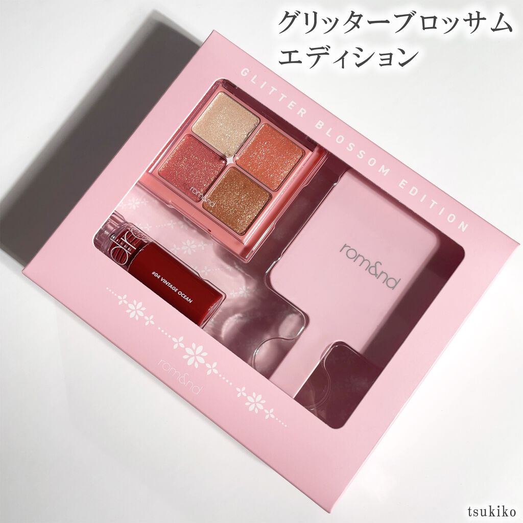 グリッターブロッサムエディション/rom&nd/メイクアップキットを使ったクチコミ（2枚目）