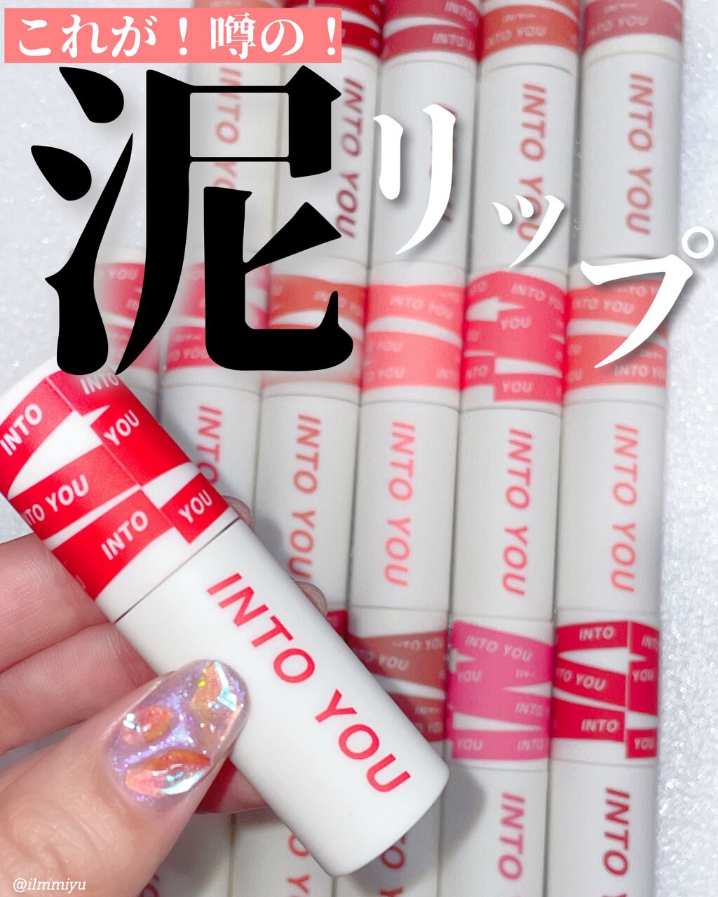 スーパーマットリップ＆チークマッド/INTO U/口紅を使ったクチコミ（1枚目）
