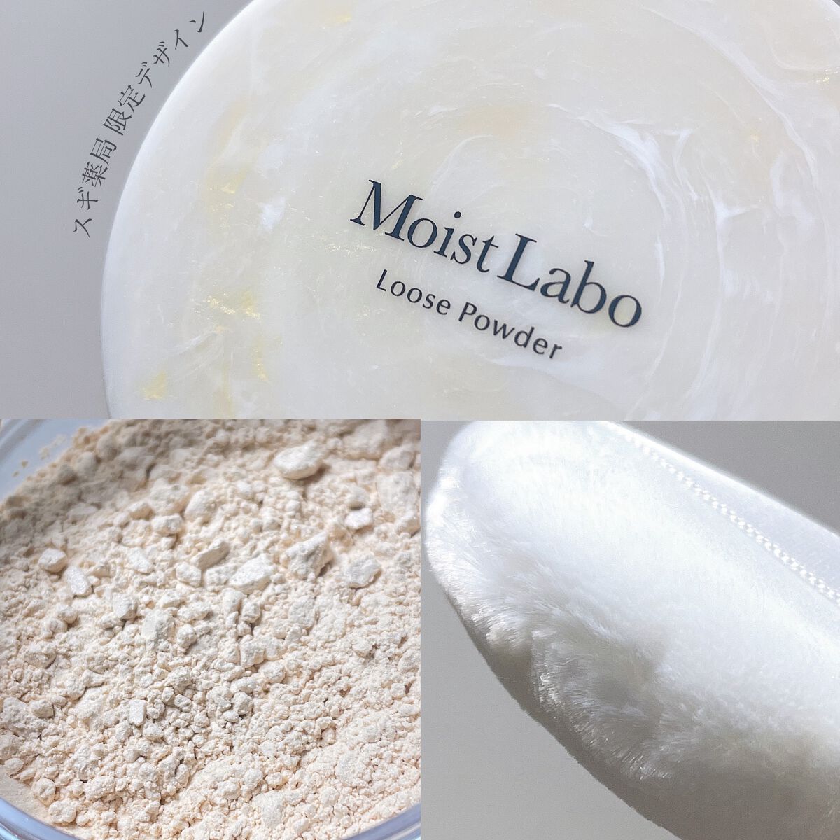 モイストラボ ルースパウダー/Moist Labo/ルースパウダーを使ったクチコミ（2枚目）