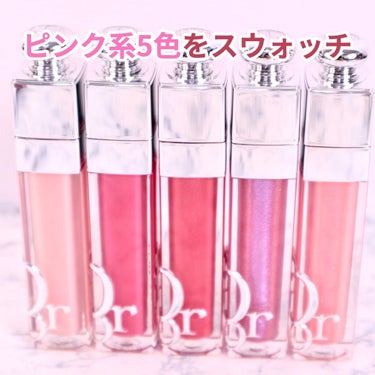 【旧】ディオール アディクト リップ マキシマイザー/Dior/リップグロスを使ったクチコミ（3枚目）