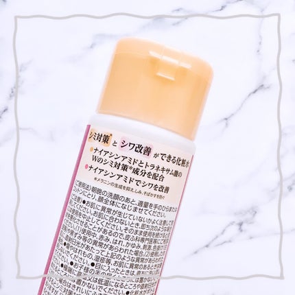 リンクルケアプラス化粧水/ケシミン/化粧水を使ったクチコミ(2枚目)