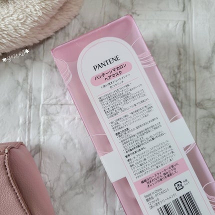 パンテーンマカロン ヘアマスク 色つやリッチ 1箱8個入り/パンテーン/ヘアマスク・ヘアパックを使ったクチコミ(2枚目)