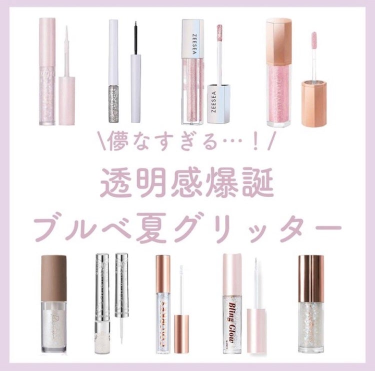 パラダイス シャイン アイ シークイン/DEAR DAHLIA/リキッドアイシャドウを使ったクチコミ(1枚目)