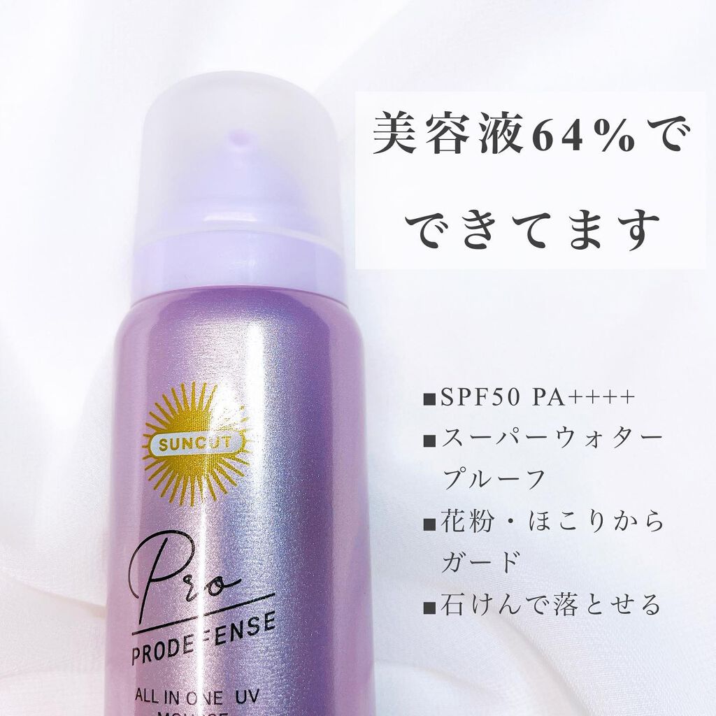 プロディフェンス オールインワンUV ムース/サンカット®/日焼け止めクリームを使ったクチコミ（3枚目）