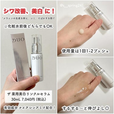 ザ 薬用美白リンクルセラム【医薬部外品】/ala duoduo /美容液を使ったクチコミ（3枚目）