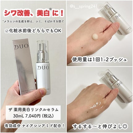 デュオ ザ クレンジングバーム/DUO/クレンジングバームを使ったクチコミ(3枚目)
