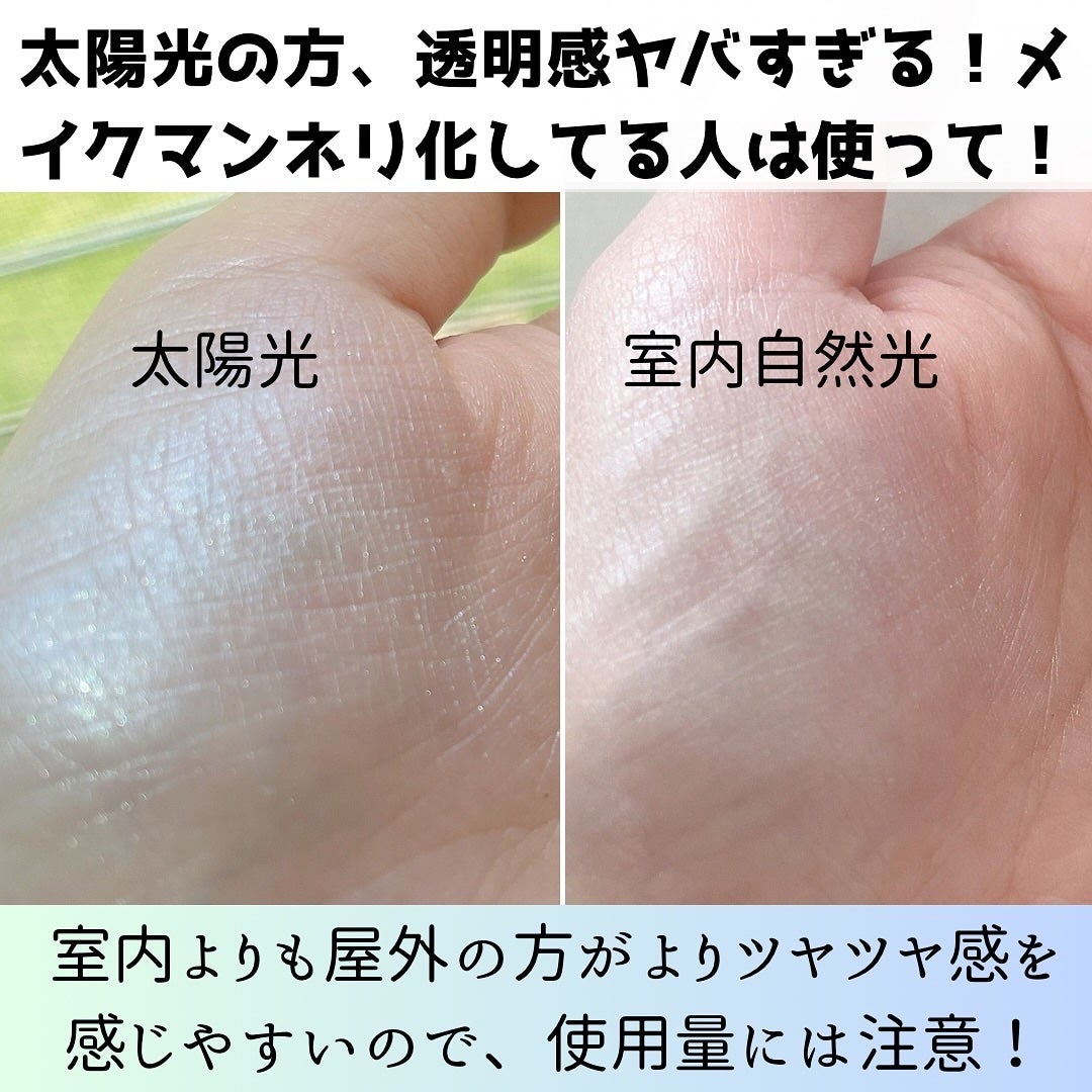 むにゅっとハイライター/キャンメイク/クリームハイライトを使ったクチコミ(4枚目)