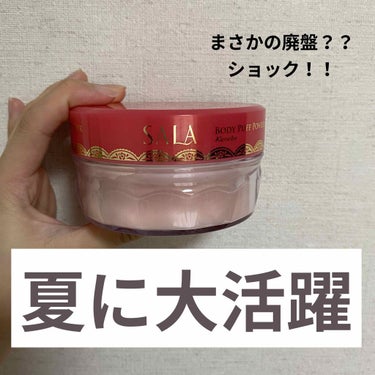 廃盤になってしまったらしい😨😨

夏になると大活躍！！

汗でシャツが引っ付くことってあるじゃないですか？
それを少しでもカバーできるのがこれです🙆‍♀️


これは前買って新品のまま空けなかったから今