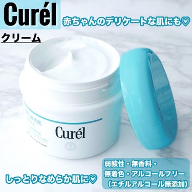 キュレル　クリーム　¥1,650

赤ちゃんのデリケートな肌にも使えるボディークリーム👶💕

触るとフワッと柔らかい♡
塗るとこっくりしたクリームで、肌の乾燥している部分がしっとり潤っているように感じま