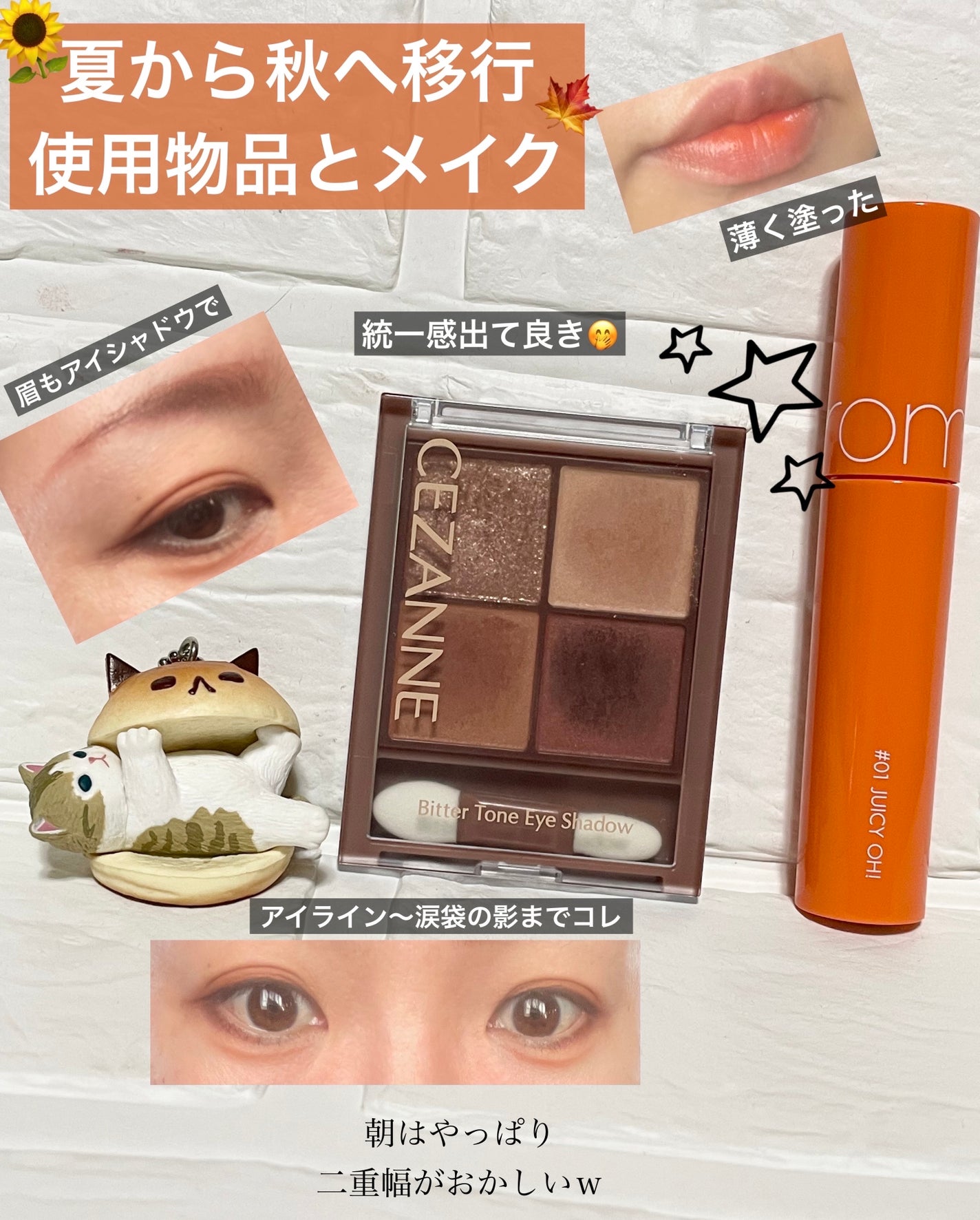 ジューシーラスティングティント/rom&nd/リップティントを使ったクチコミ(1枚目)