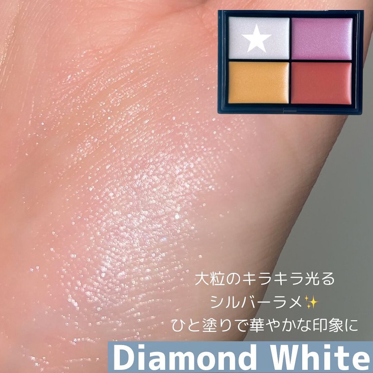 セラムマルチグロウ/Borica/クリームハイライトを使ったクチコミ(4枚目)