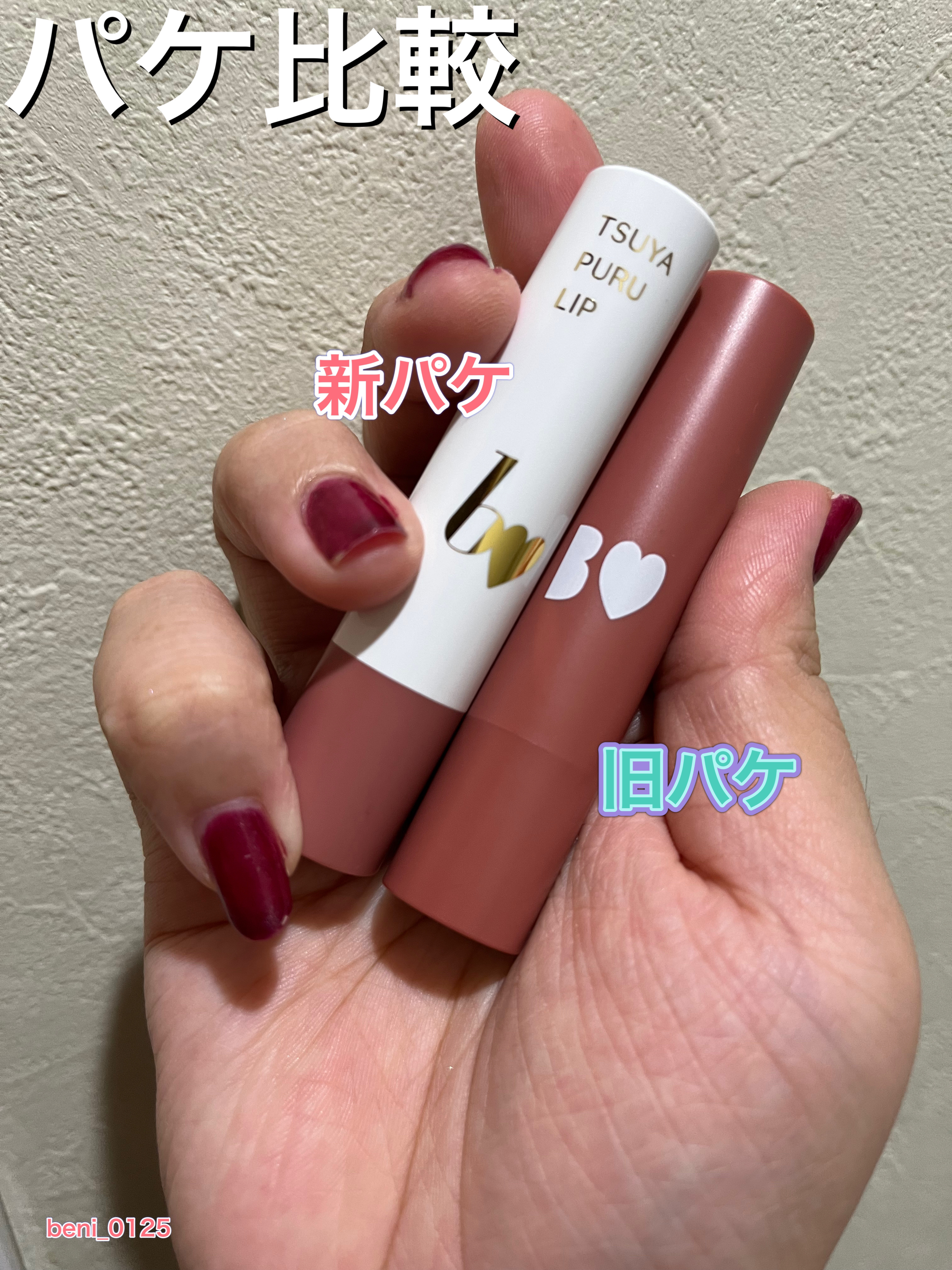 つやぷるリップR/b idol/口紅を使ったクチコミ（3枚目）