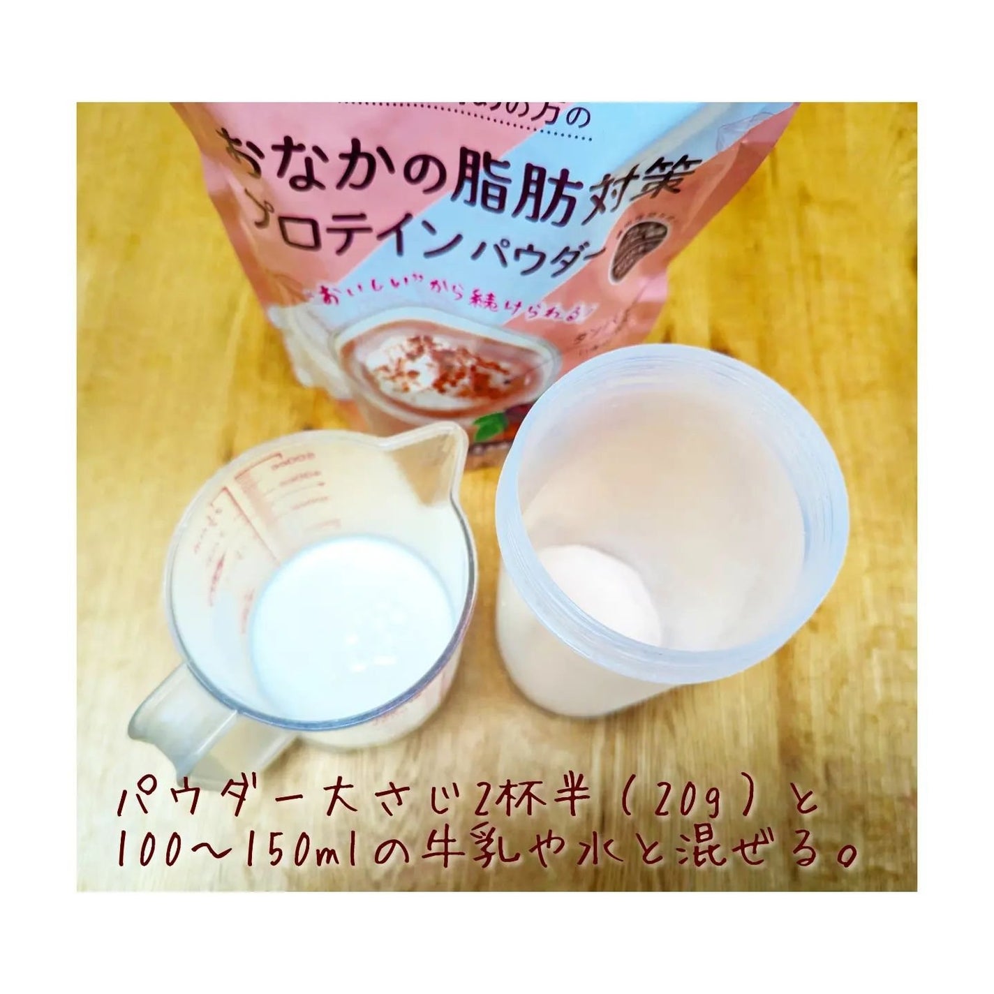 ミライPlus お肌のうるおい対策プロテインパウダー/森永乳業/その他プロテインを使ったクチコミ(3枚目)